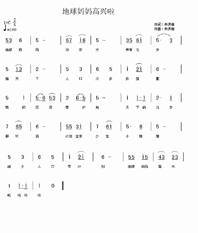 地球妈妈高兴啦