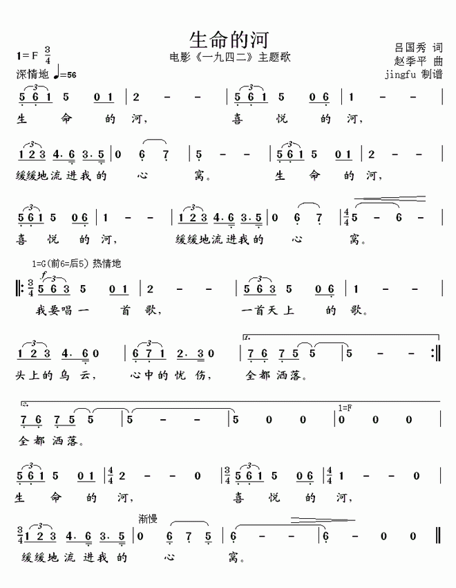 生命的河_生命的河