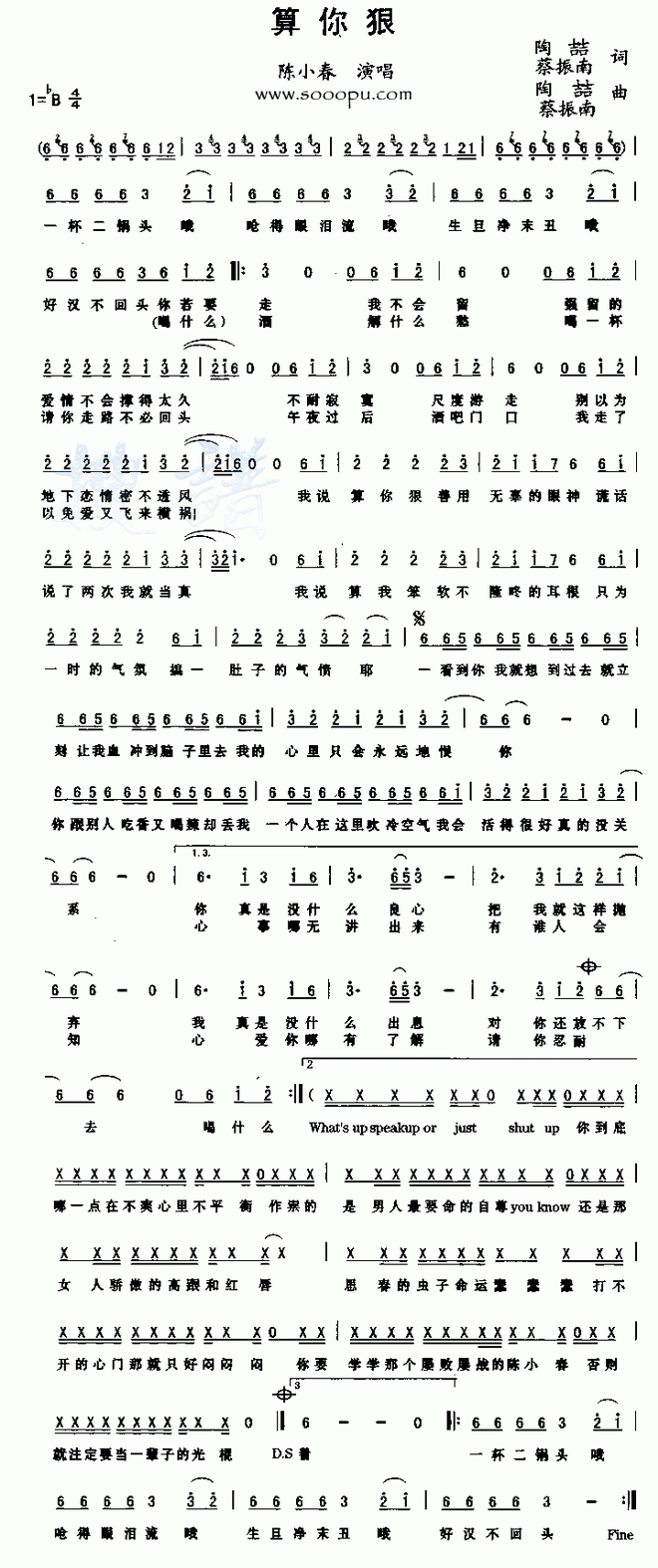 算你狠
