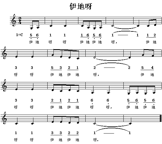 伊地呀