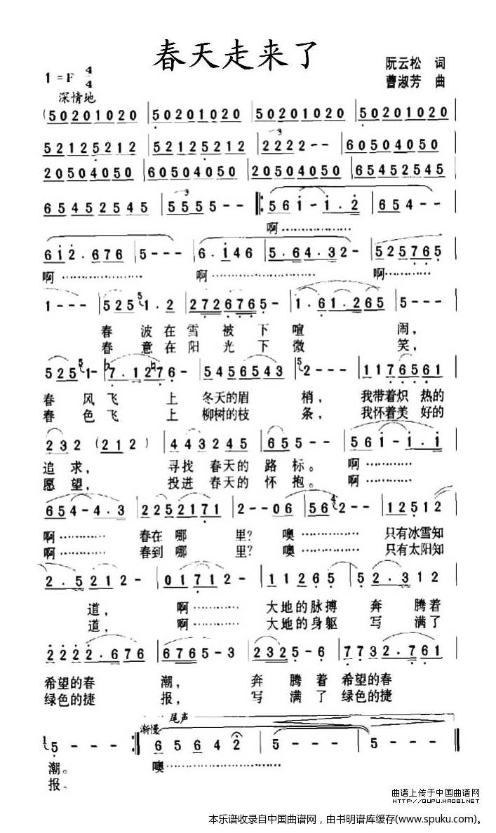 春天走来了