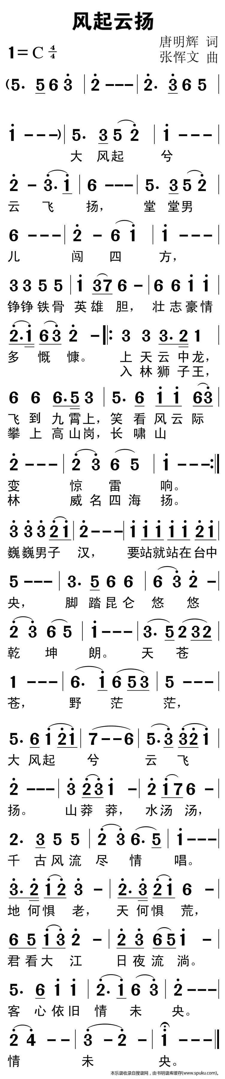 风起云扬