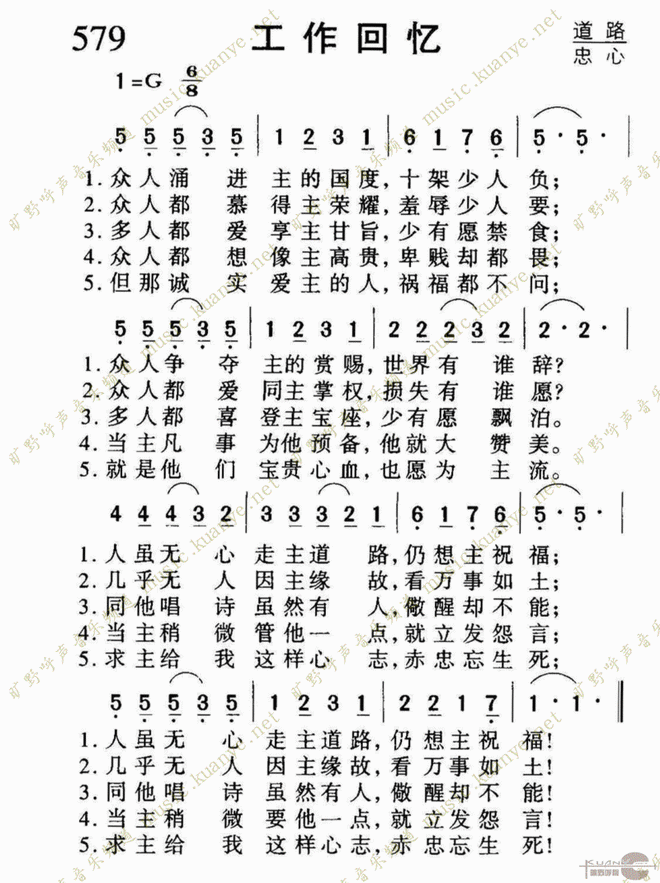 工作回忆