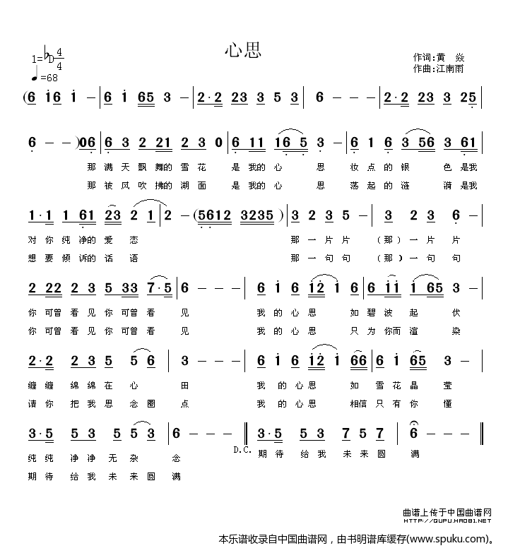 心思