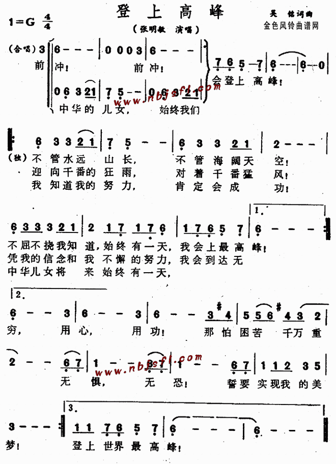登上高峰