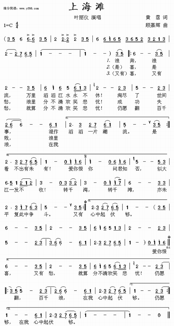上海滩