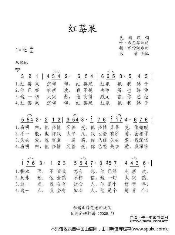 红莓果（俄）
