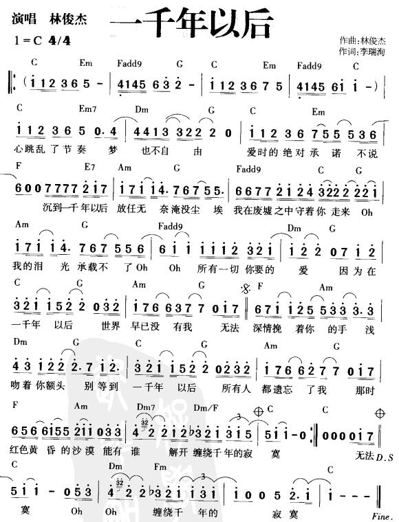 一千年以后_一千年以后