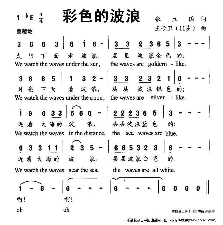 彩色的波浪