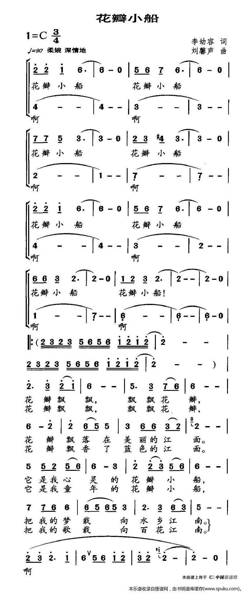 花瓣小船