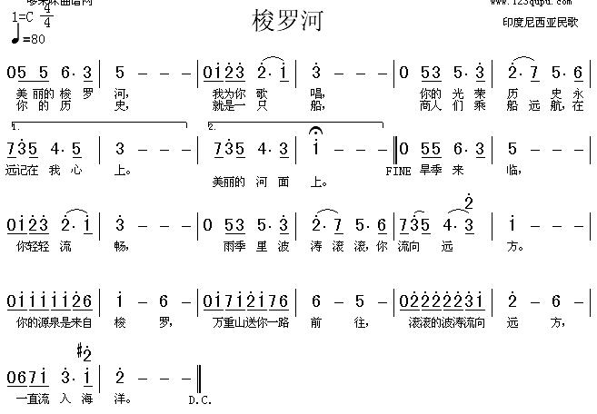梭罗河(印尼民歌)