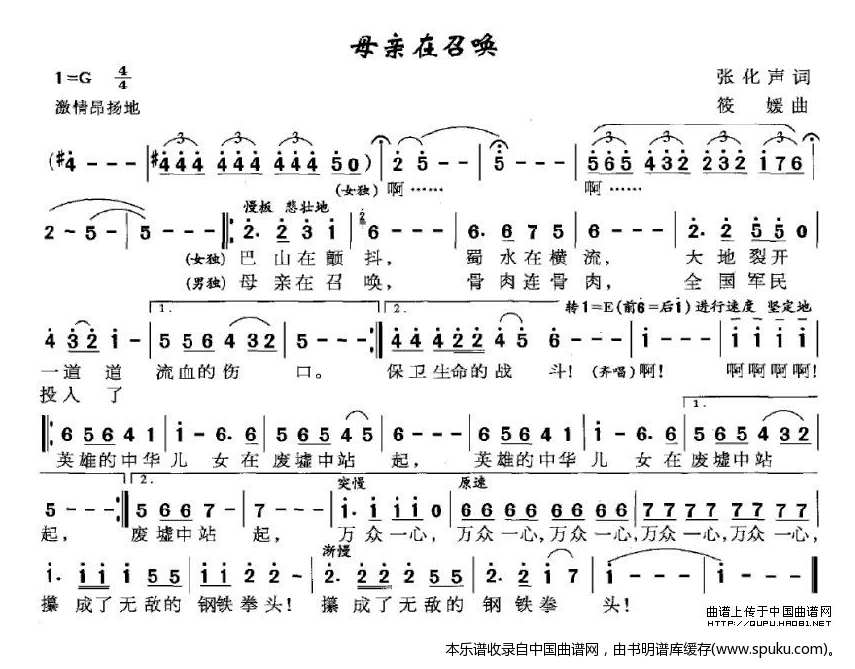 母亲在召唤