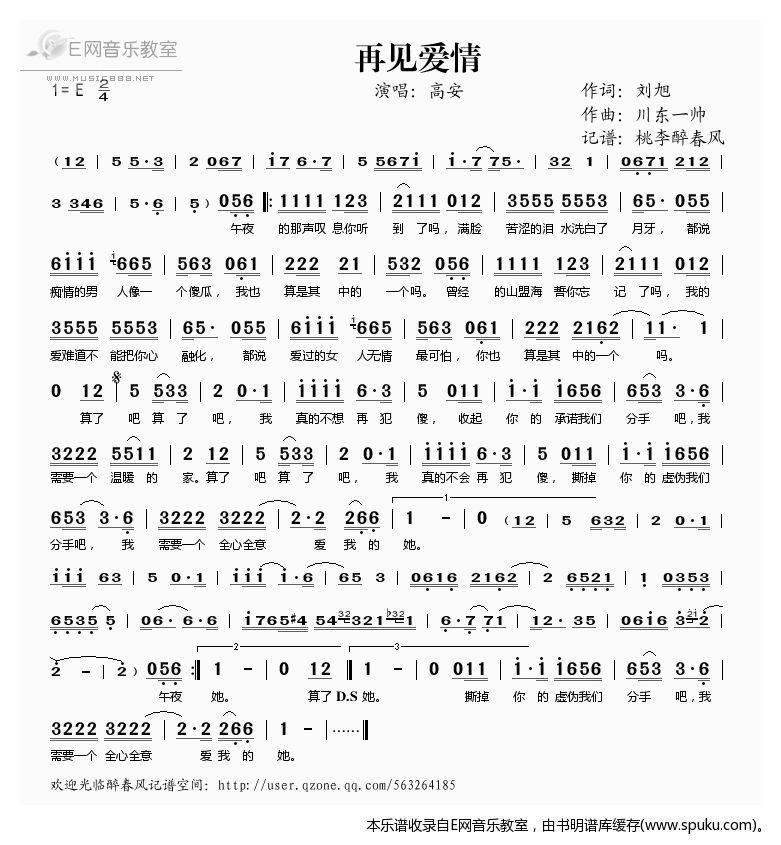 再见爱情