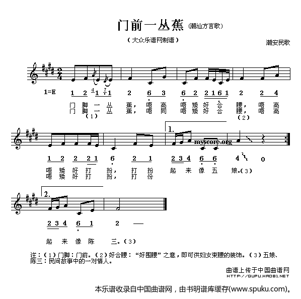 门前一丛蕉（线、混排版）