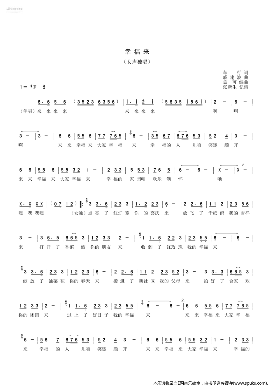 幸福来-吴彦凝