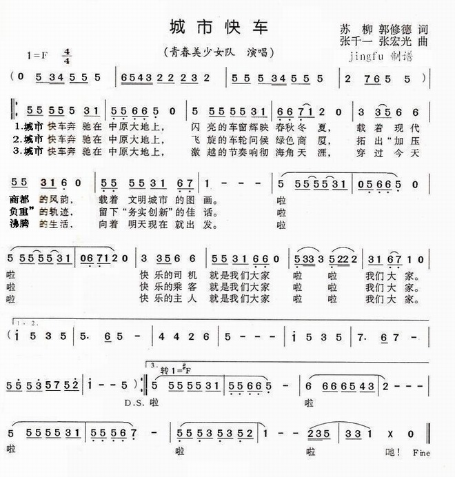 城市快车_城市快车