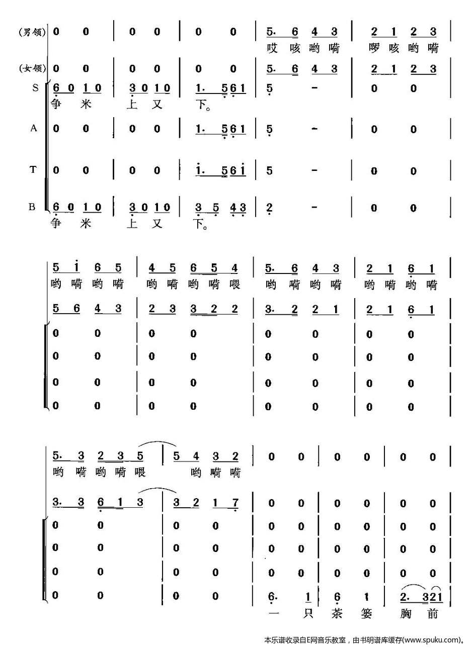 采茶舞曲-四部混声合唱(合唱)