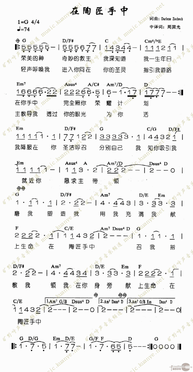 在陶匠手中