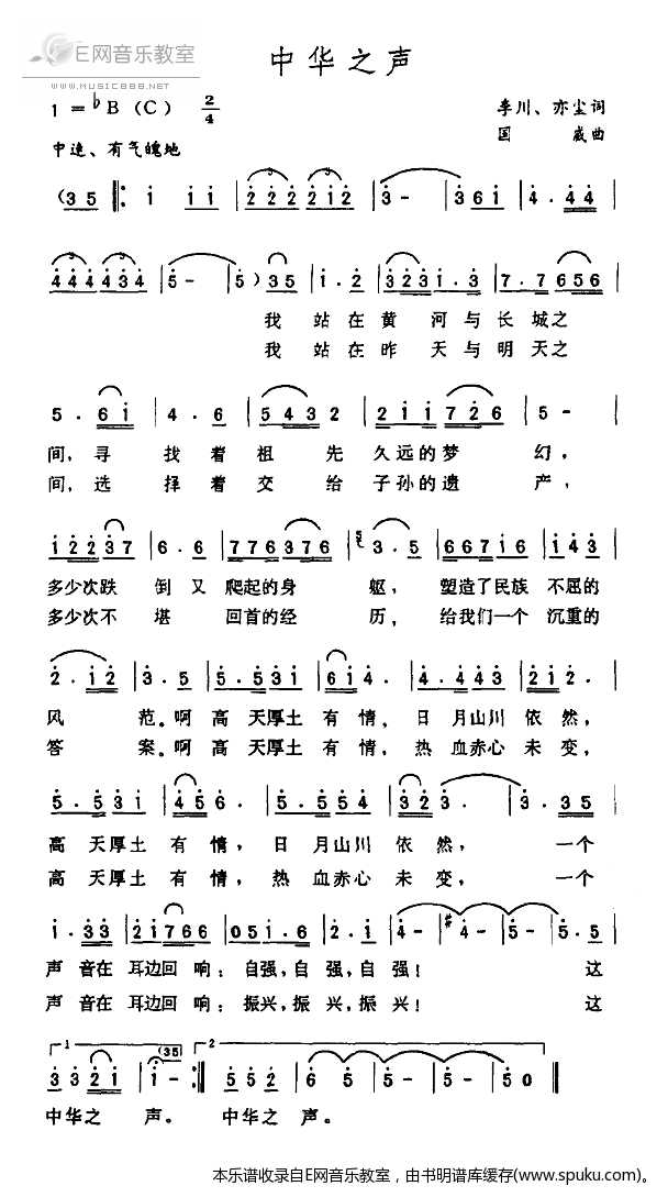 中华之声-李娜