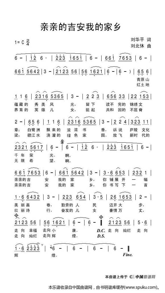 亲亲的吉安我的家乡