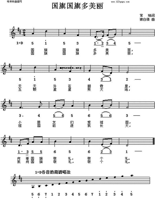国旗真美丽