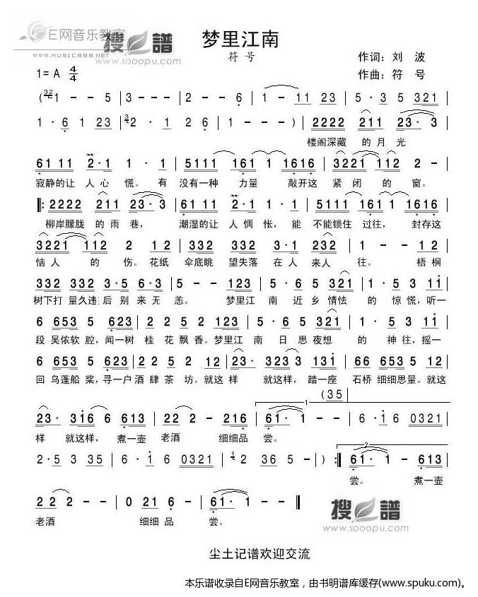 梦里江南-符号