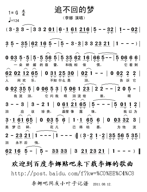 追不回的梦_追不回的梦