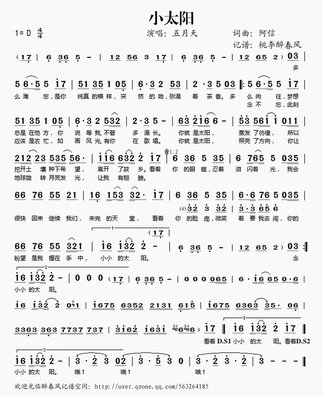 小太阳_小太阳