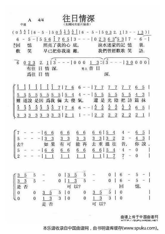 往日情深（美）