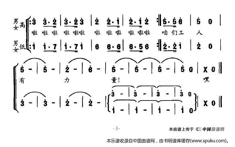 工人进行曲
