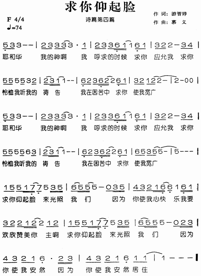 求你仰起脸
