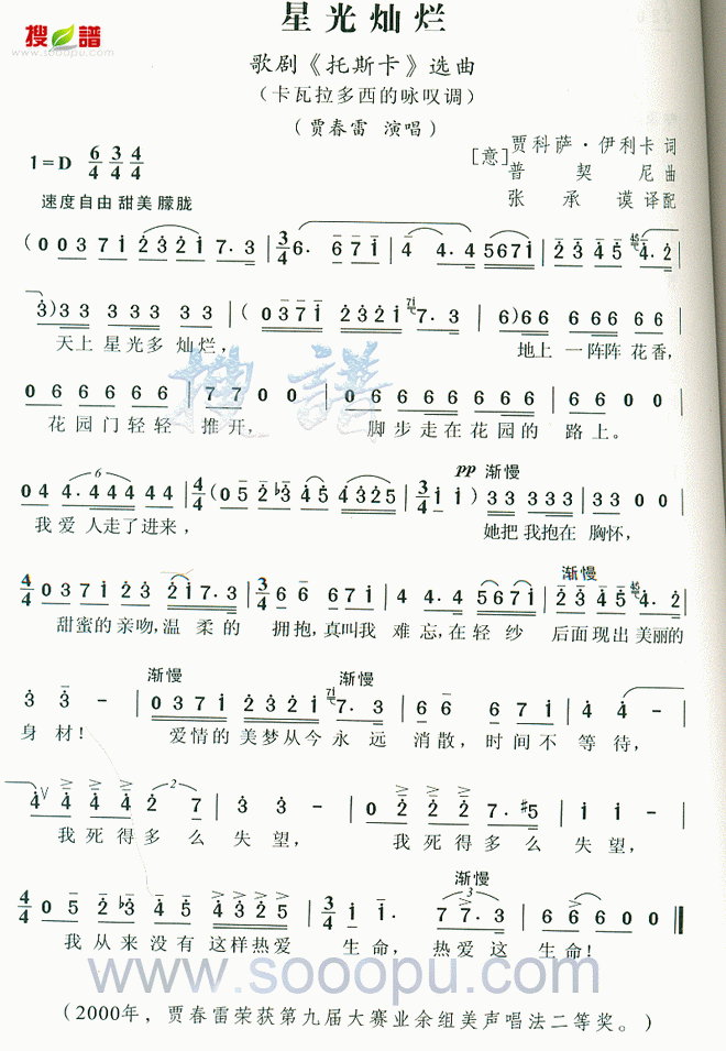 星光灿烂