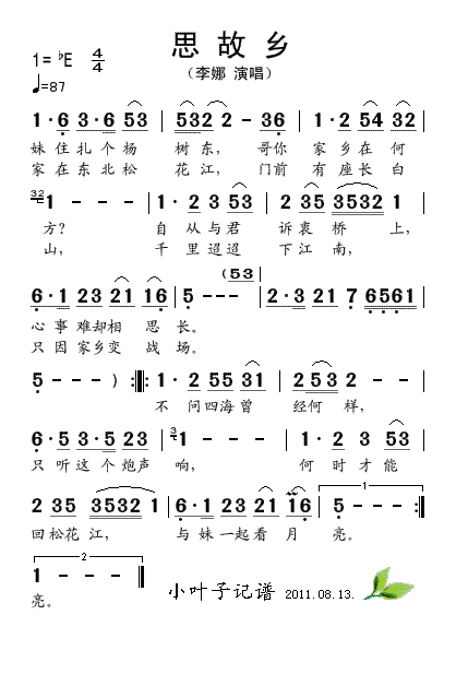 思故乡_思故乡
