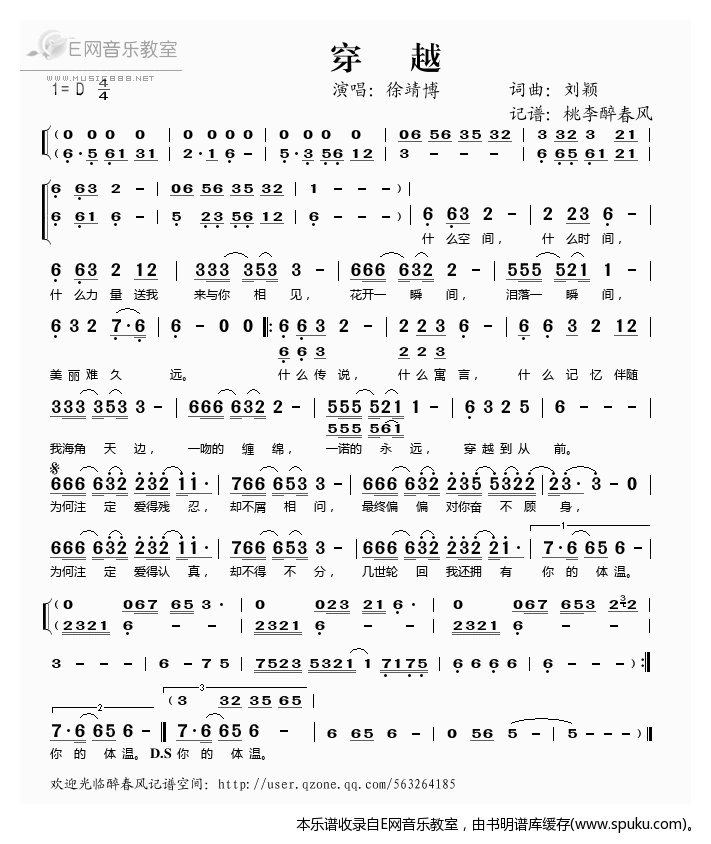 穿越——徐靖博（）