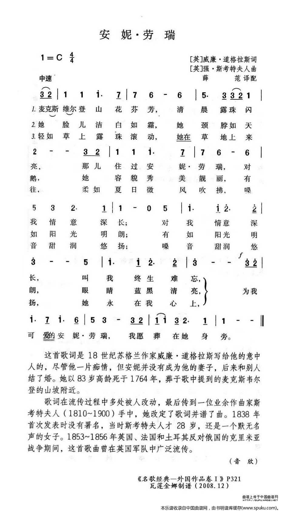 安妮·劳瑞（英）