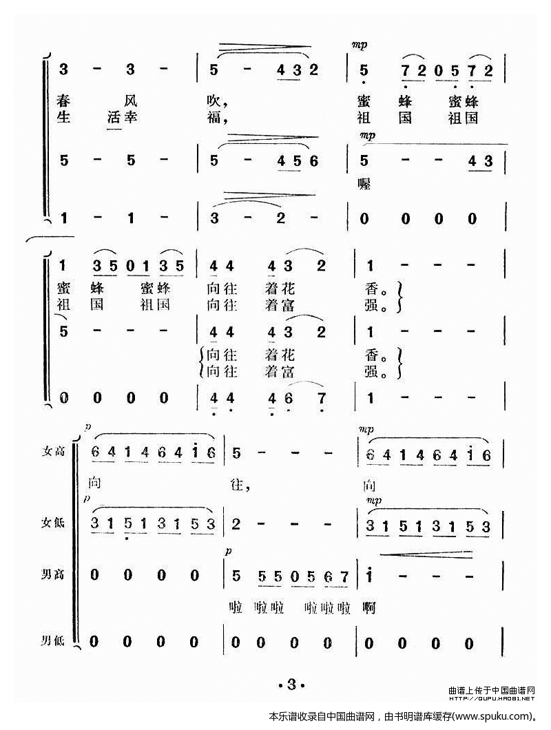 向往（竟波作曲）_合唱谱
