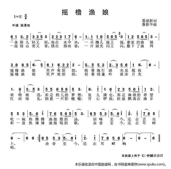 摇橹渔娘