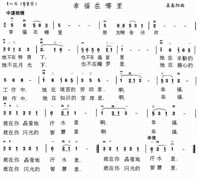 幸福在哪里