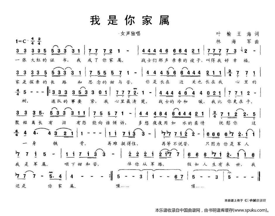 我是你家属