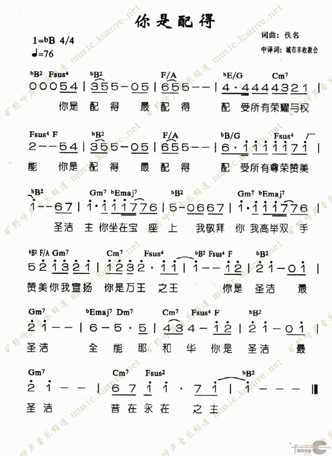 你是配得