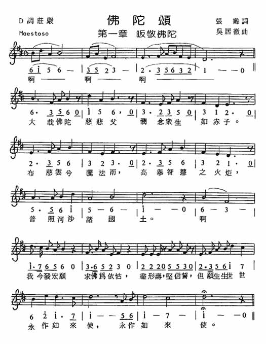 佛陀颂(一)