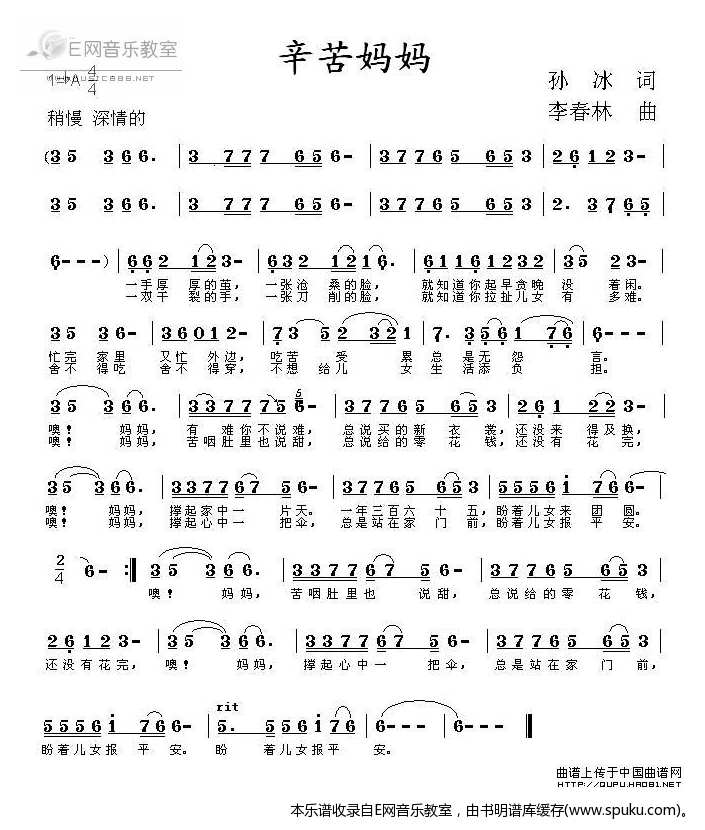 辛苦妈妈-张庆岭