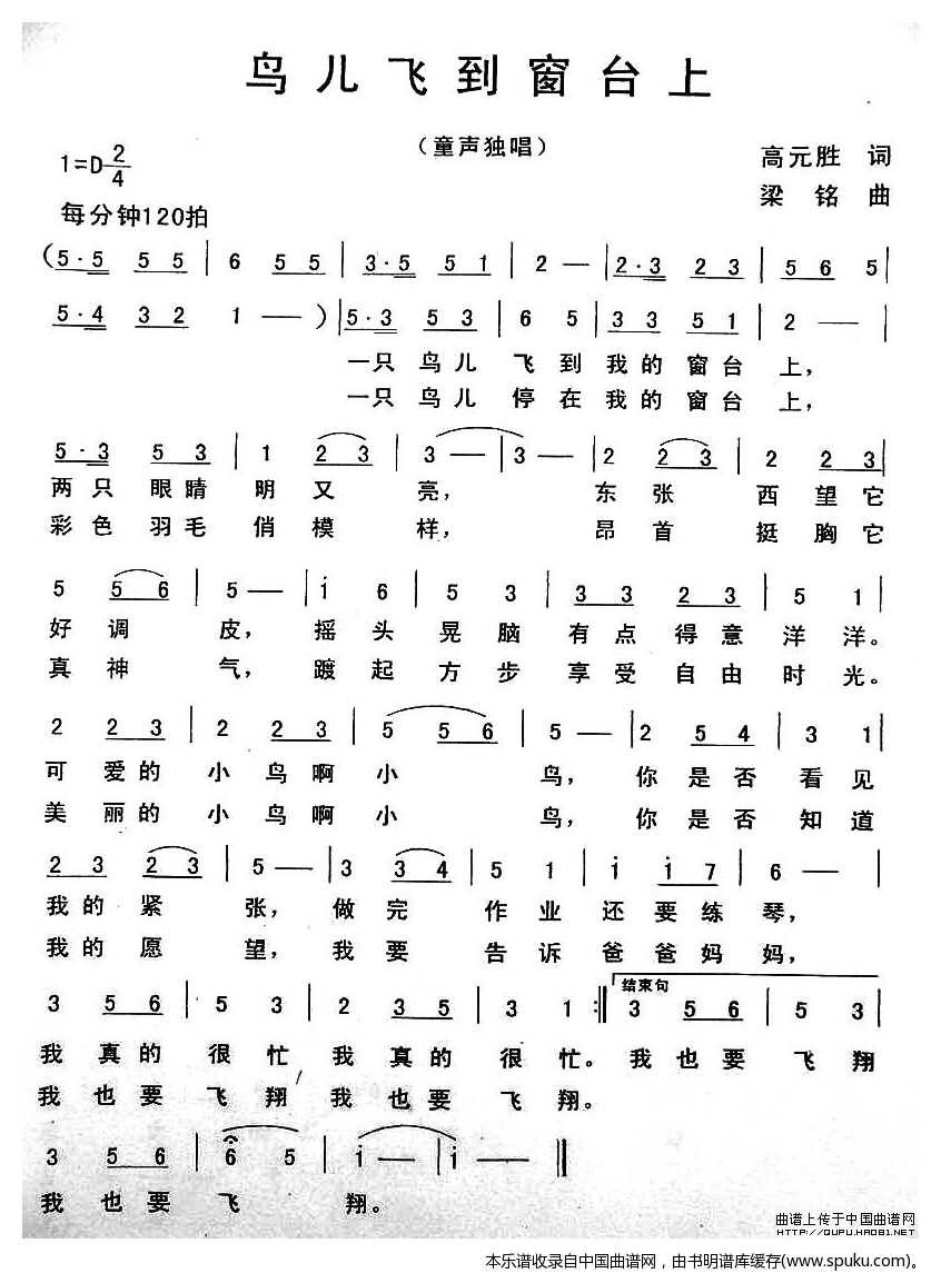 鸟儿飞到窗台上