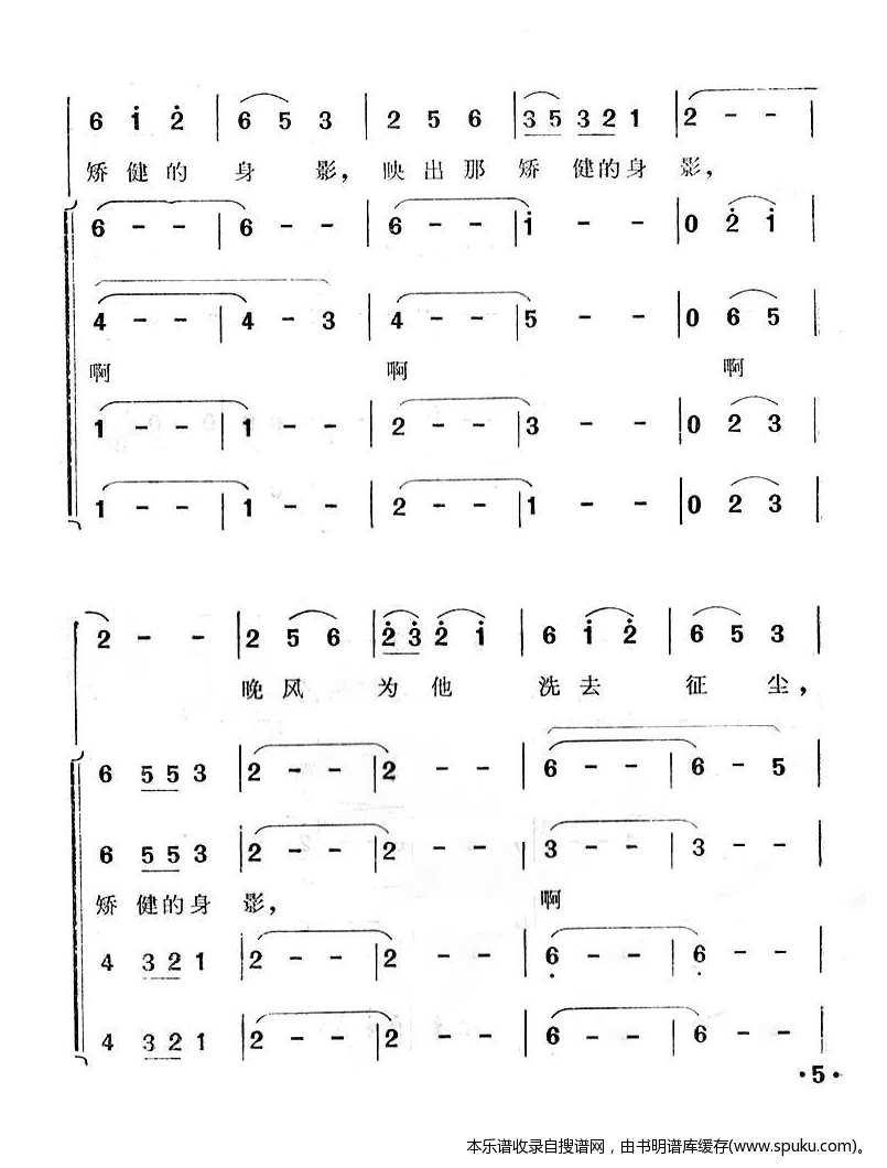 晚归（获奖歌曲）