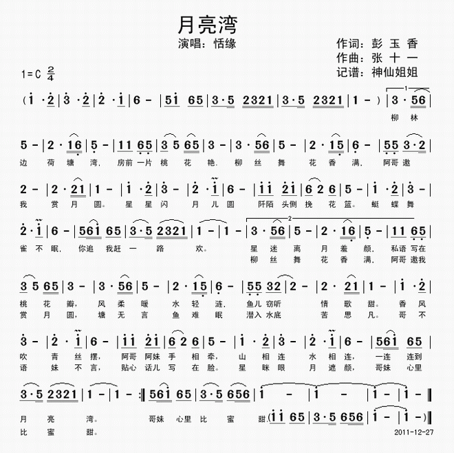 月亮湾