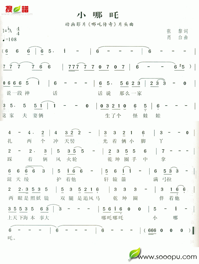 小哪吒
