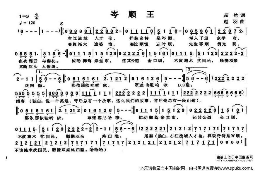 岑顺王