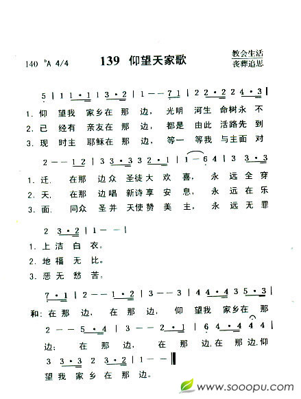 仰望天家歌_仰望天家歌