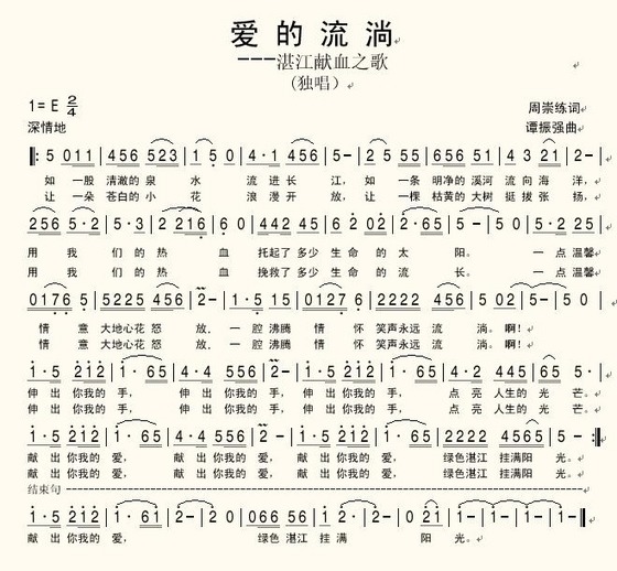 爱的流谈_爱的流谈