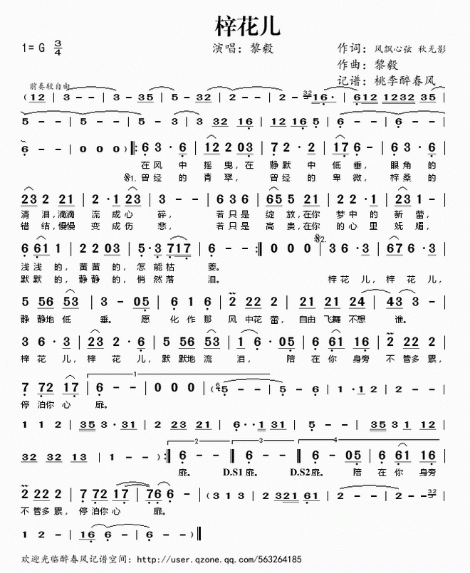 梓花儿_梓花儿